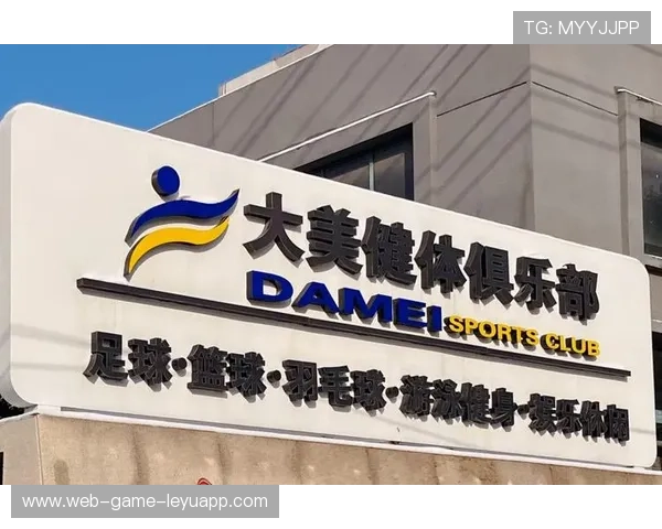 俱乐部携手合作伙伴打造青少年“运动+科技+教育”综合体